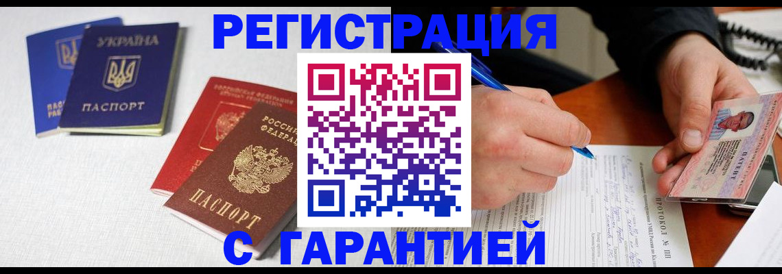 временная регистрация законно в Симе