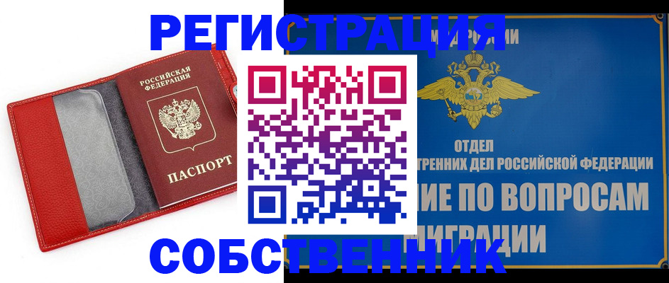 купить прописку в Симе