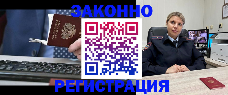 прописка штамп в Симе